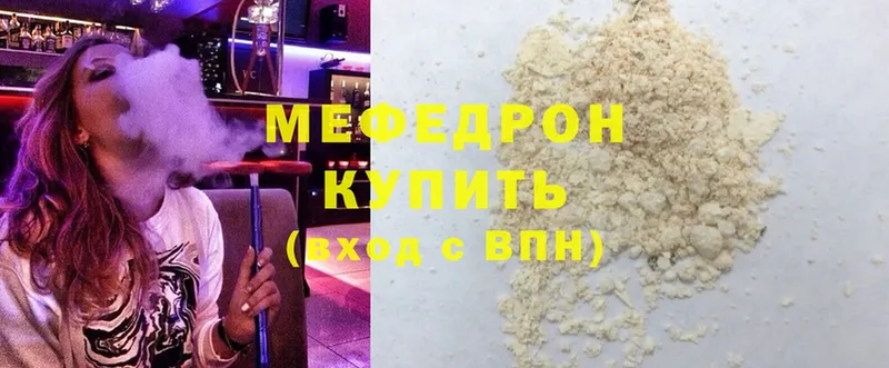 магазин продажи наркотиков  Гороховец  МЕФ mephedrone 